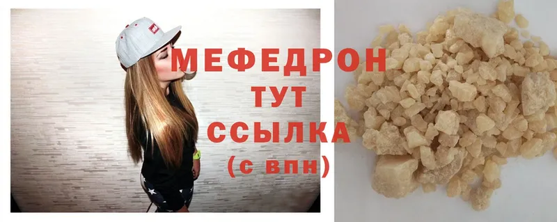 где найти наркотики  Меленки  МЕФ mephedrone 